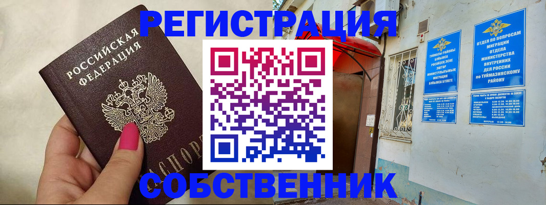 регистрация для школы в Звенигороде