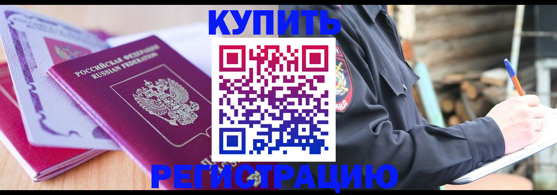 пропишу в квартире в Звенигороде
