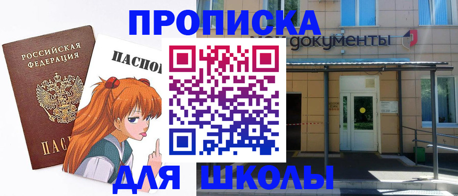 прописка иностранных граждан в Звенигороде